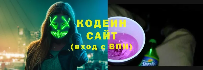 Кодеиновый сироп Lean напиток Lean (лин)  купить закладку  мориарти формула  Звенигород 