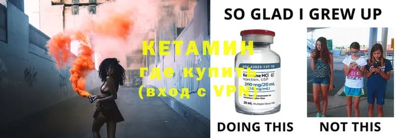 Кетамин ketamine Звенигород